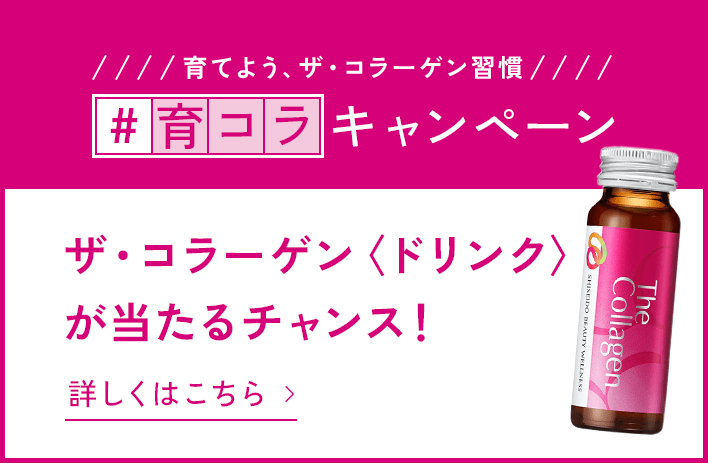 キレイを生み出し・保つ ザ・コラーゲンの4大美容成分