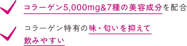 16年連続コラーゲンドリンク市場売上No.1*9、累計出荷本数3.4億本*10