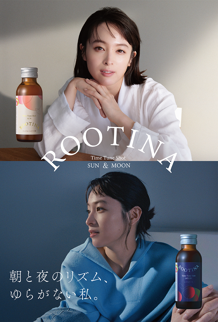 ルーティナ（ROOTINA）