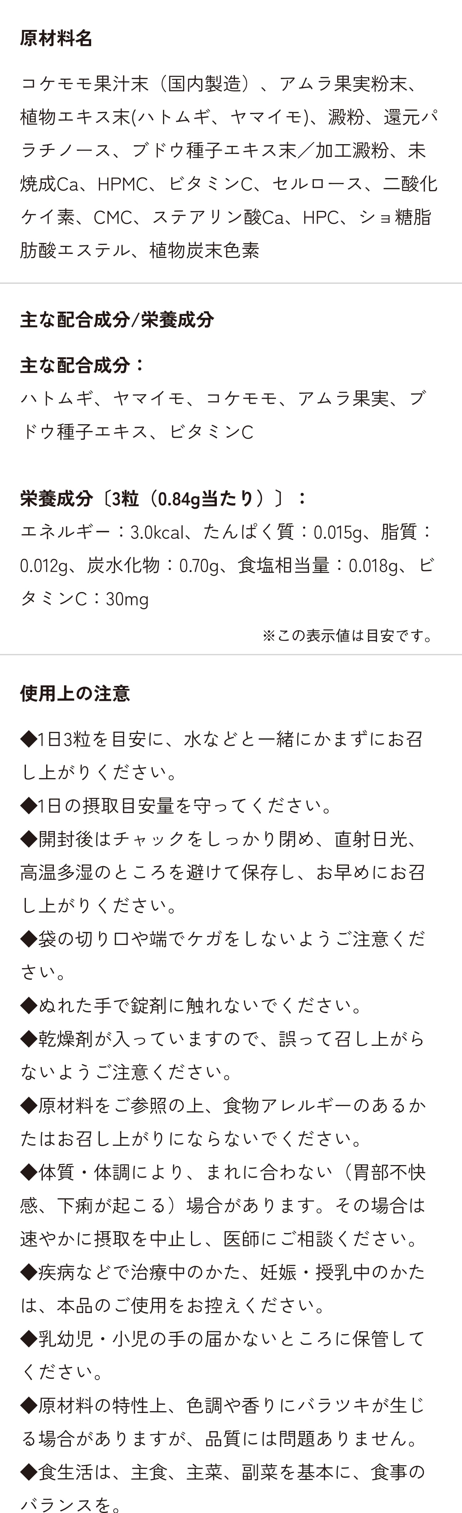 タイプブラック 商品の詳細画像